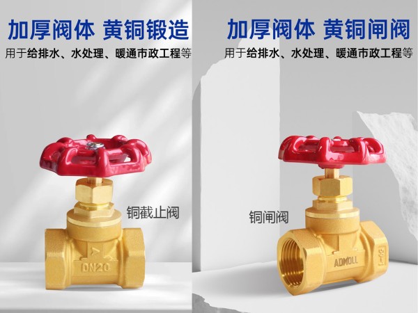 泄漏試驗(yàn),關(guān)于閘閥、截止閥的錯誤操作-艾德默閥門