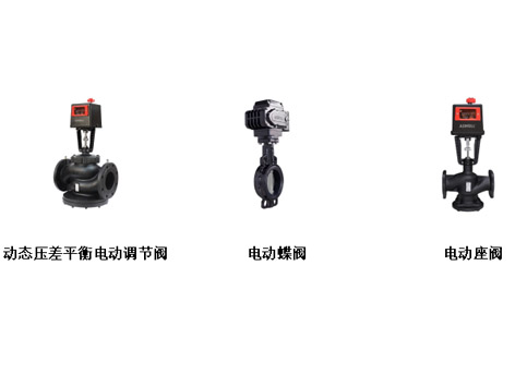 電動(dòng)調(diào)節(jié)閥、電動(dòng)座閥、電動(dòng)蝶閥選型不對(duì)有什么后果-艾德默閥門