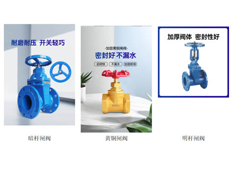 水管用球閥還是閘閥好-艾德默閥門