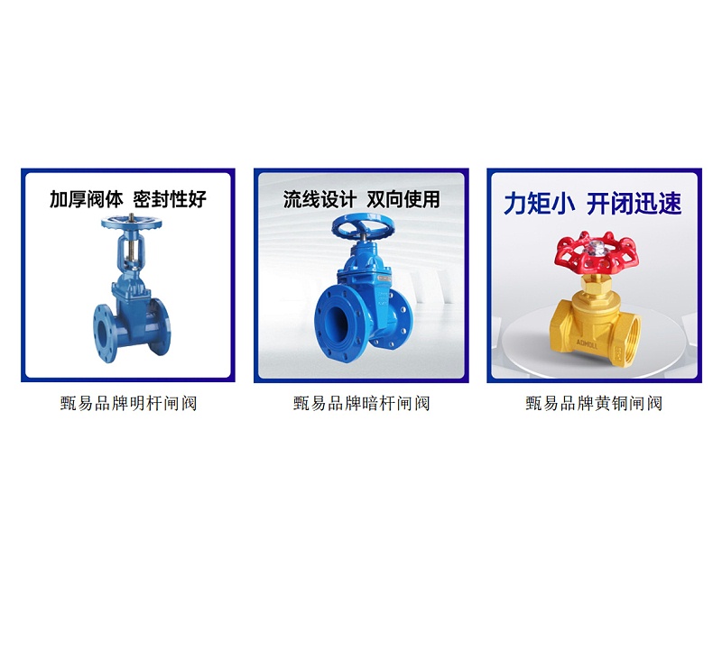 給水管閘閥的設置原則-艾德默閥門