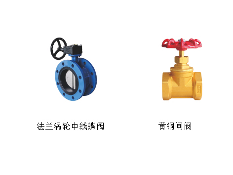 中央空調(diào)管道用碟閥好還是閘閥好好用-艾德默閥門