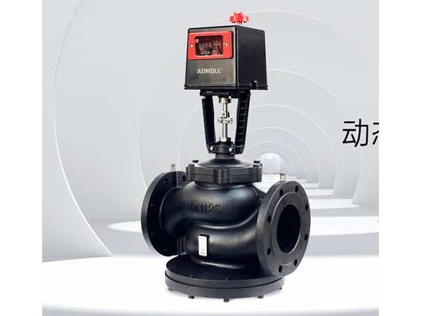 動態(tài)壓差平衡電動調(diào)節(jié)閥的開啟方法-艾德默閥門