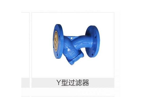 空調(diào)水機(jī)的y型過(guò)濾器型號(hào)怎么選擇型號(hào)-艾德默閥門(mén)