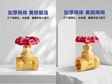 中央空調(diào)水系統(tǒng)中供水安裝閘閥好還是截止閥好-艾德默閥門(mén)