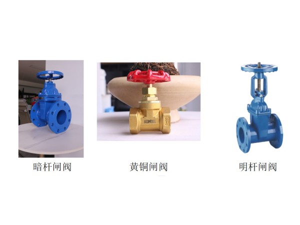 泵房?jī)?nèi)的<i style='color:red'>消防管道</i>閘閥用什么型號(hào)合適-艾德默閥門(mén)