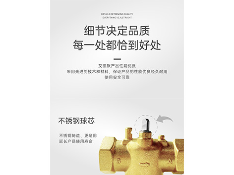 風(fēng)機(jī)盤管不裝電動二通閥會漏水嗎？艾德默閥門解答