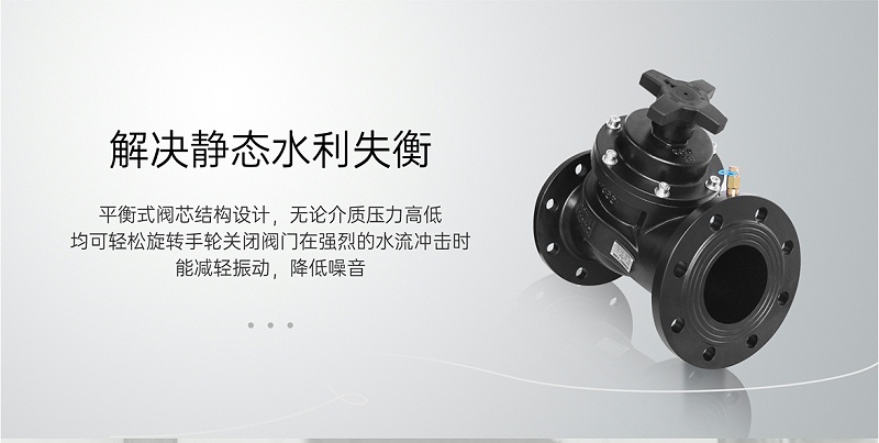 智慧能量閥、靜態(tài)平衡閥、電動調(diào)節(jié)閥的維護保養(yǎng)-艾德默閥門