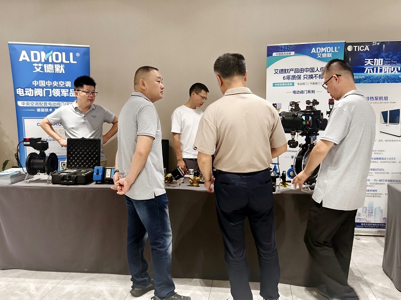 艾德默智能電動蝶閥驚艷亮相2025長沙市暖通空調(diào)學術(shù)年會-艾德默閥門