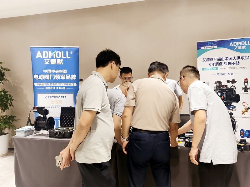 艾德默智能電動蝶閥驚艷亮相2025長沙市暖通空調(diào)學術(shù)年會-艾德默閥門