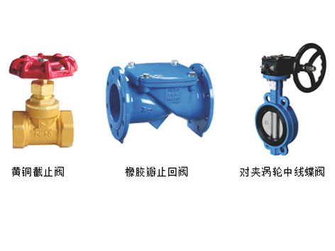 【艾德默閥門】小知識：給排水系統(tǒng)哪些位置會設(shè)截止閥、止回閥、蝶閥？