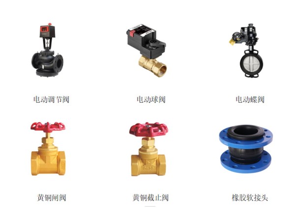 如何修理調(diào)節(jié)閥、蝶閥、球閥、閘閥、銅截止閥、橡膠軟接頭-艾德默閥門