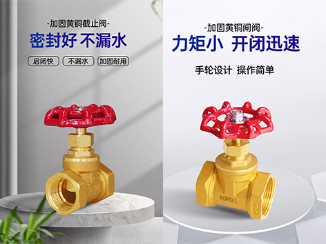 風(fēng)機(jī)盤管進(jìn)回水管銅球閥還是閘閥-艾德默閥門