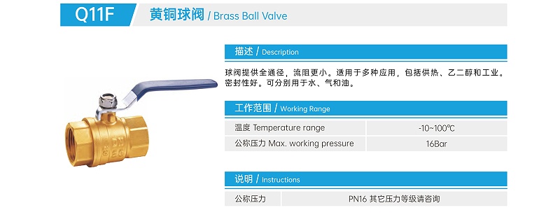 風(fēng)機(jī)盤管進(jìn)回水管銅球閥還是閘閥-艾德默閥門