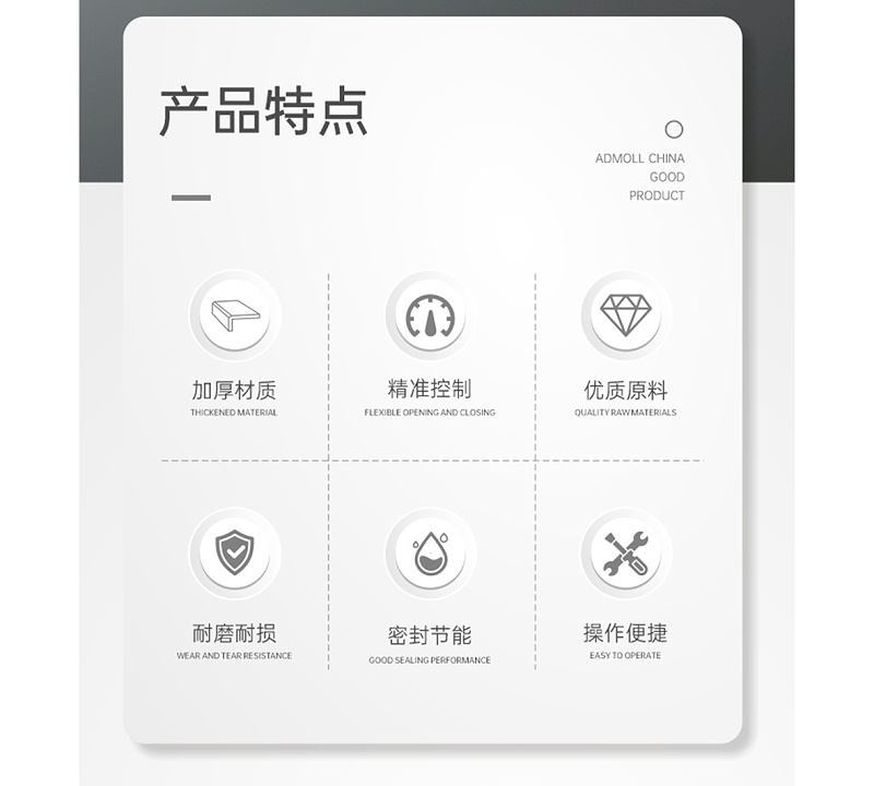 艾德默靜態(tài)平衡閥產(chǎn)品特點