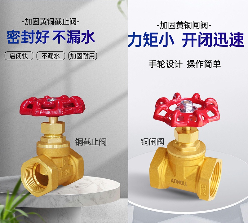 水管總閥門應(yīng)該用截止閥還是閘閥-艾德默閥門